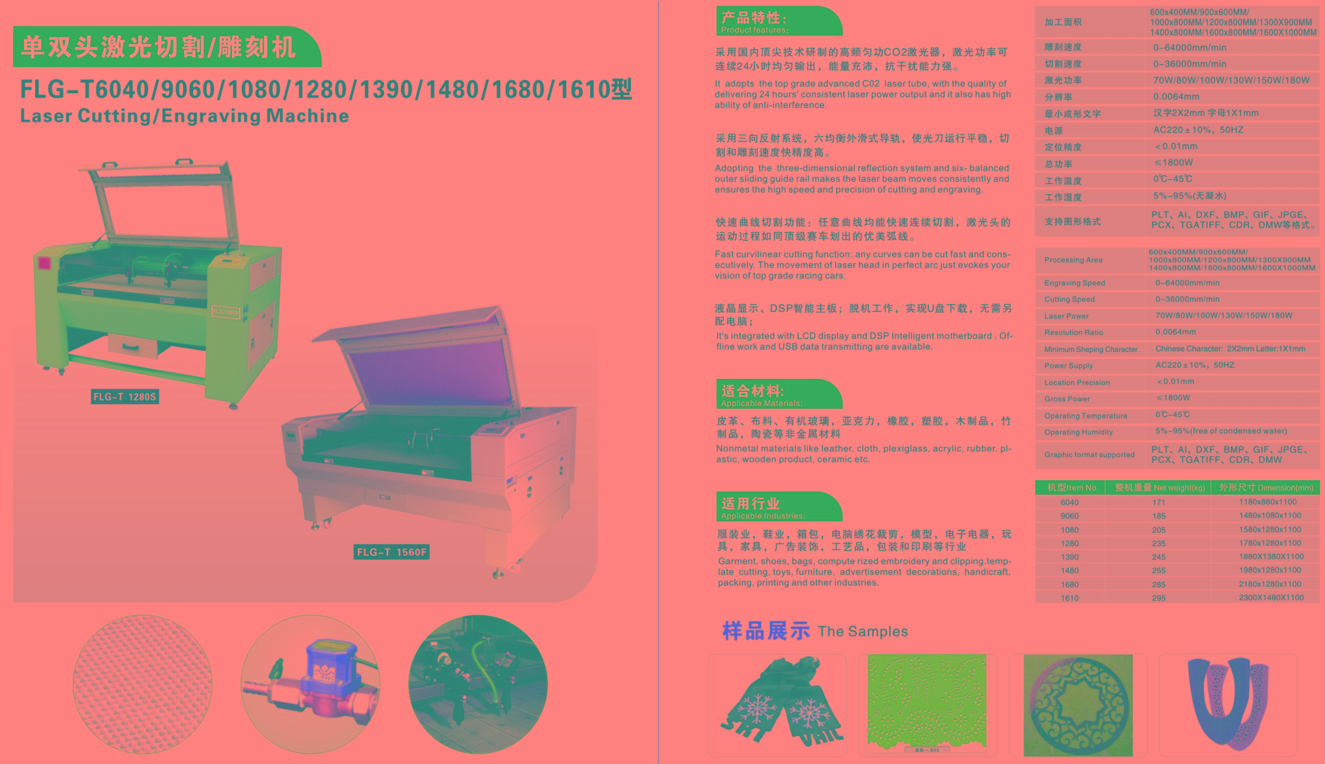 激光打標機