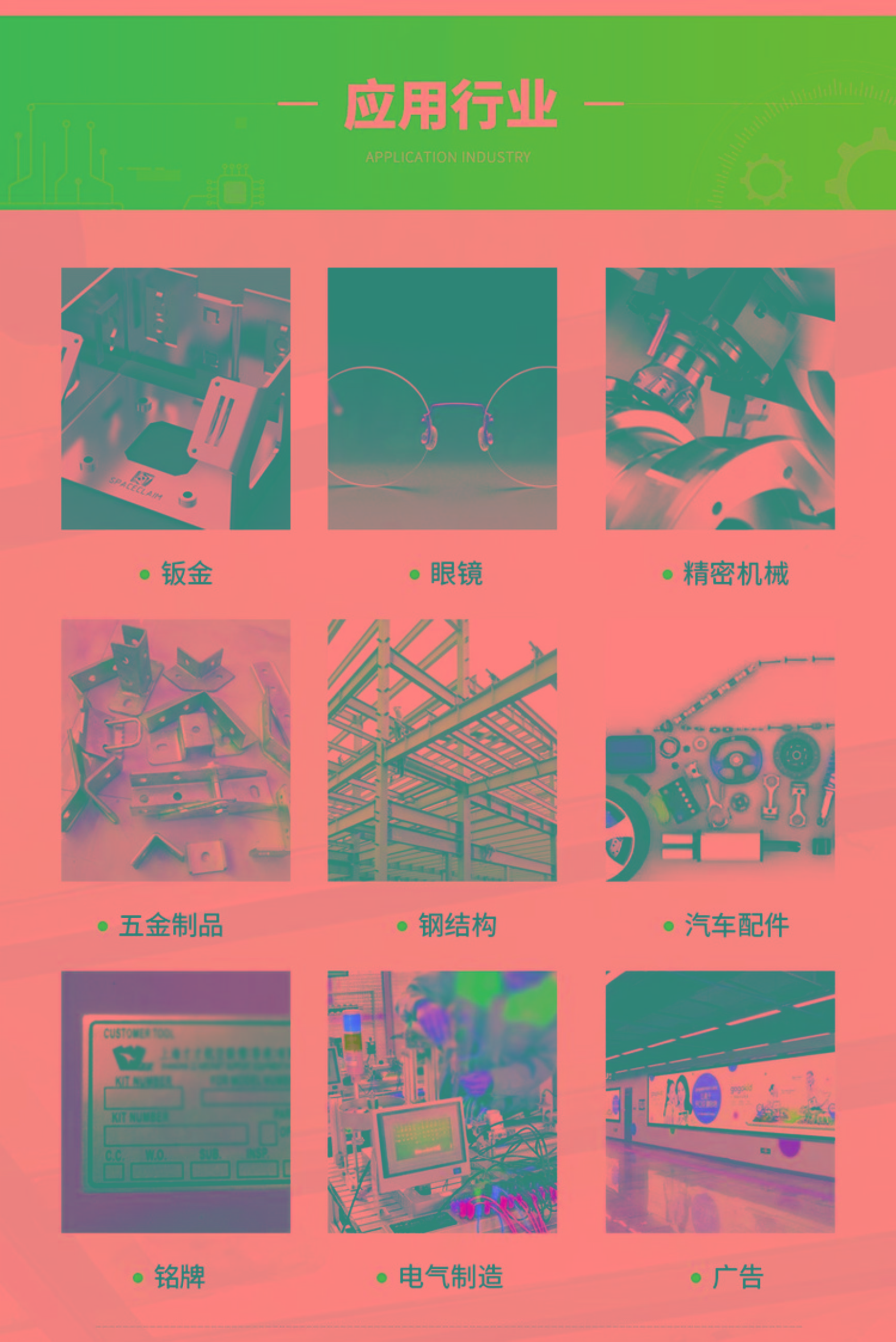 激光打標(biāo)機(jī)