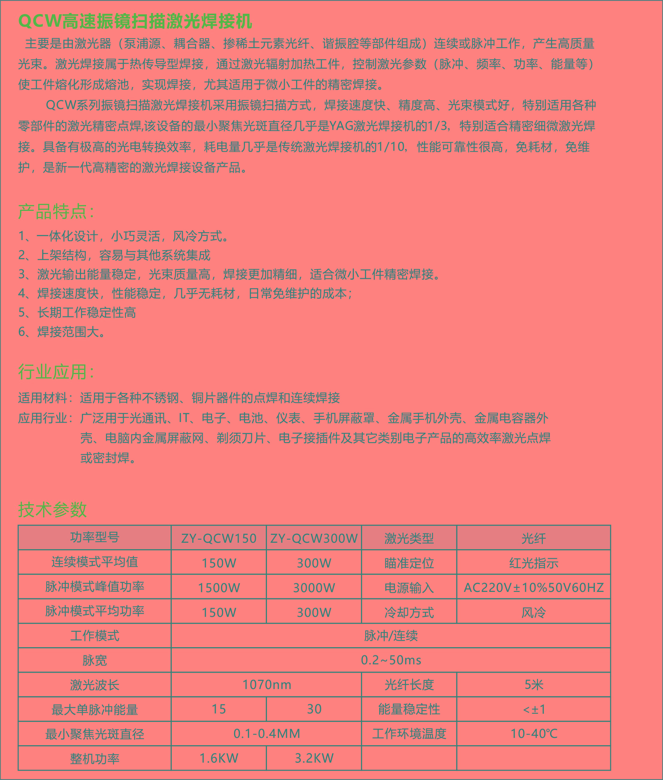 激光打標(biāo)機(jī)