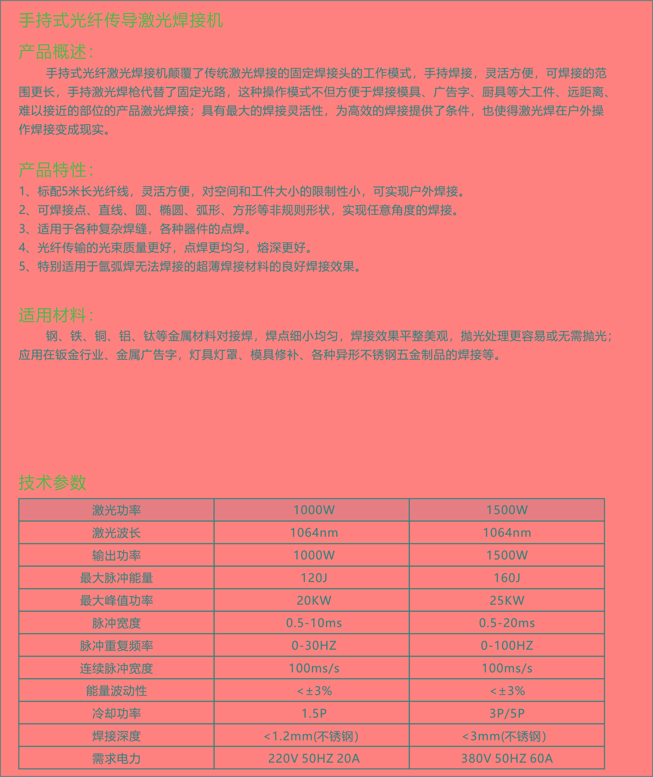 激光打標(biāo)機(jī)