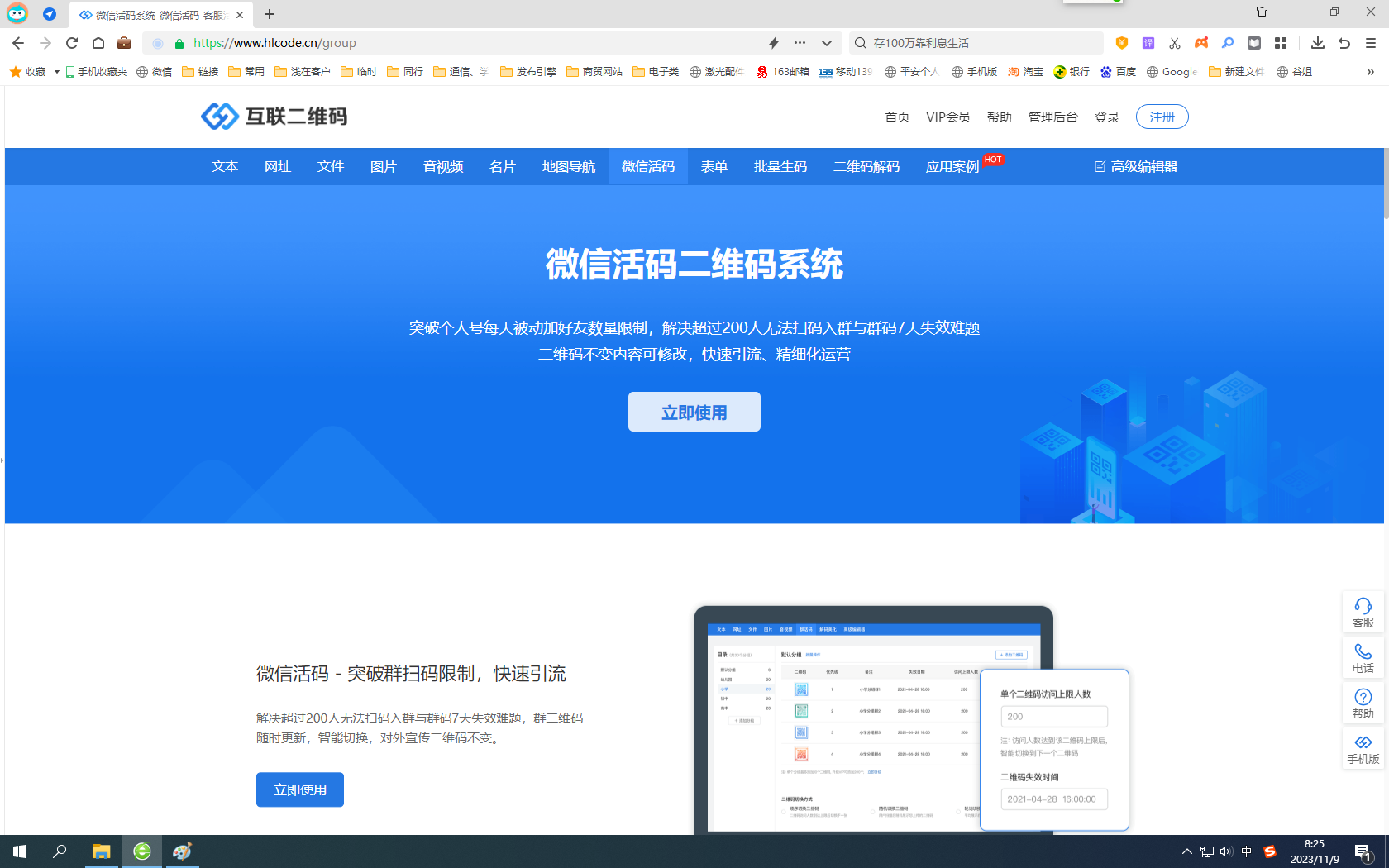 激光打標(biāo)機
