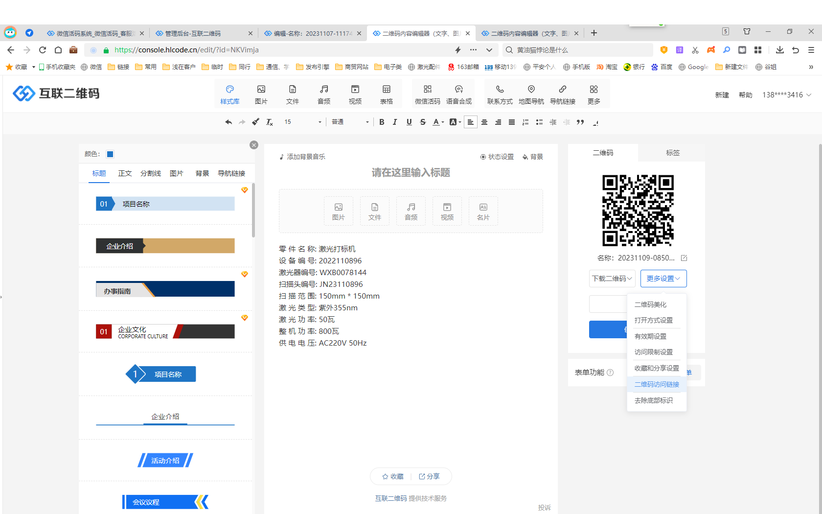 激光打標(biāo)機