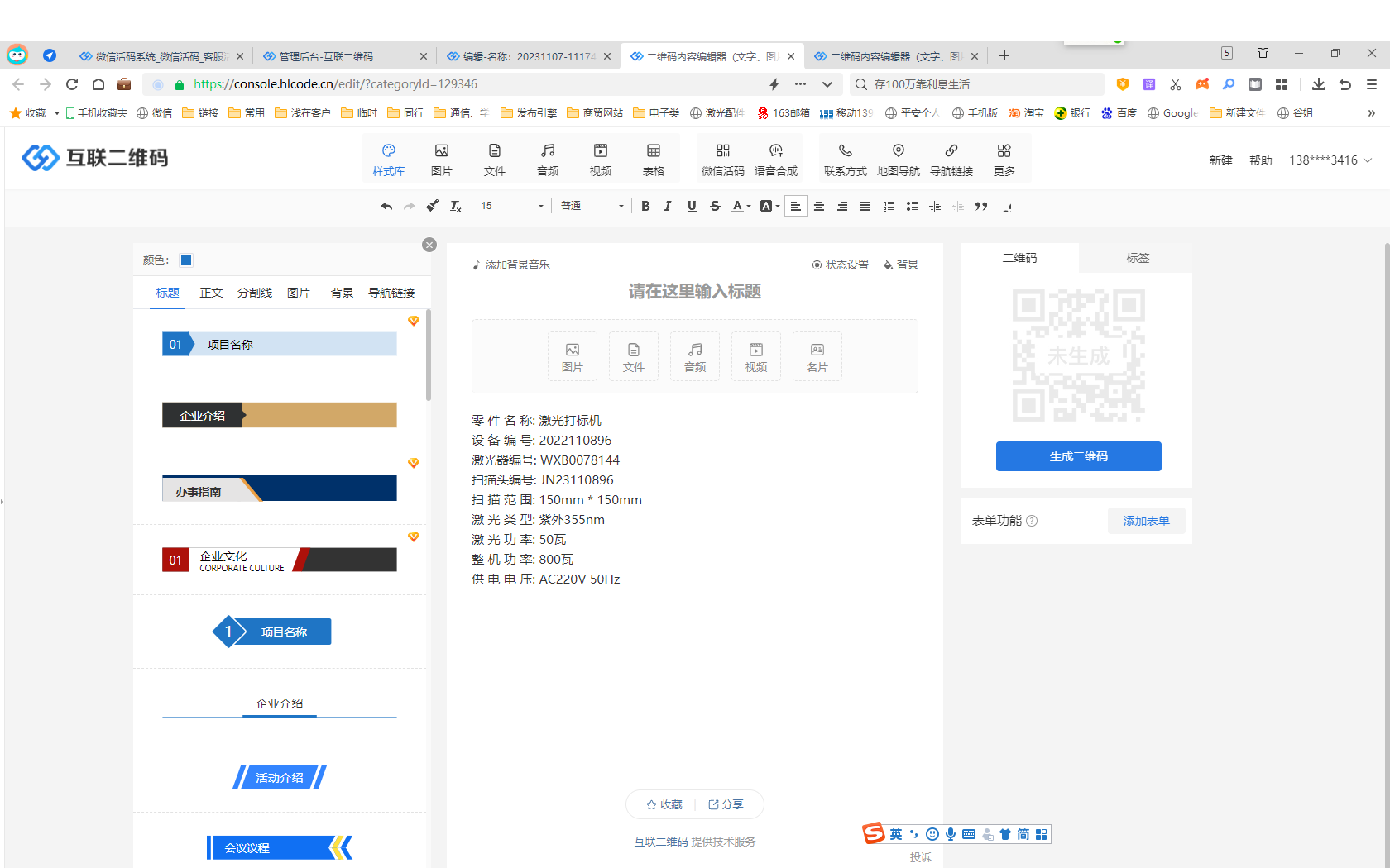 激光打標(biāo)機