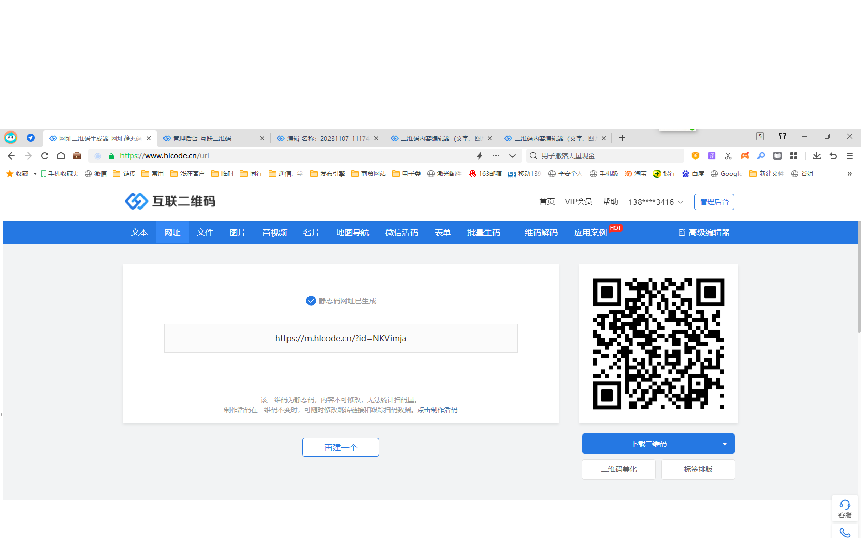激光打標(biāo)機